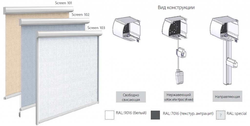 Вертикальная маркиза Screen 101-103